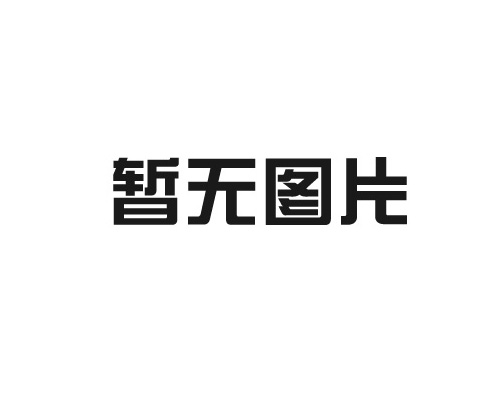 新春大拜年 江蘇眾匯電氣工程有限公司董事長(zhǎng)林商理：祝大家虎年大吉大利！
